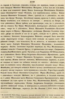 Хорам перевод