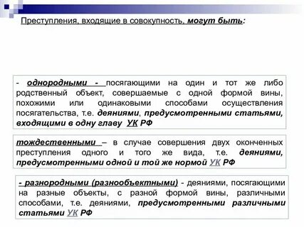 Идеальное преступление пример
