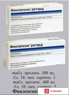 При нервах финлепсин