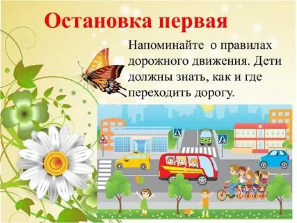 Классные часы лето