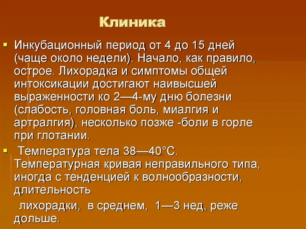Острая дизентерия инкубационный период. Полиомиелит инкубационный период. Инкубационный период 12 часов. Инкубационный период при ковиде. Ковид инкубационный период.