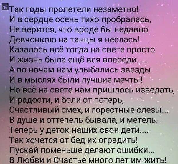 Песня я недавно живу. Год пролетел незаметно. Вот и год пролетел незаметно. Стихи пролетели годы. Пролетели быстро годы.