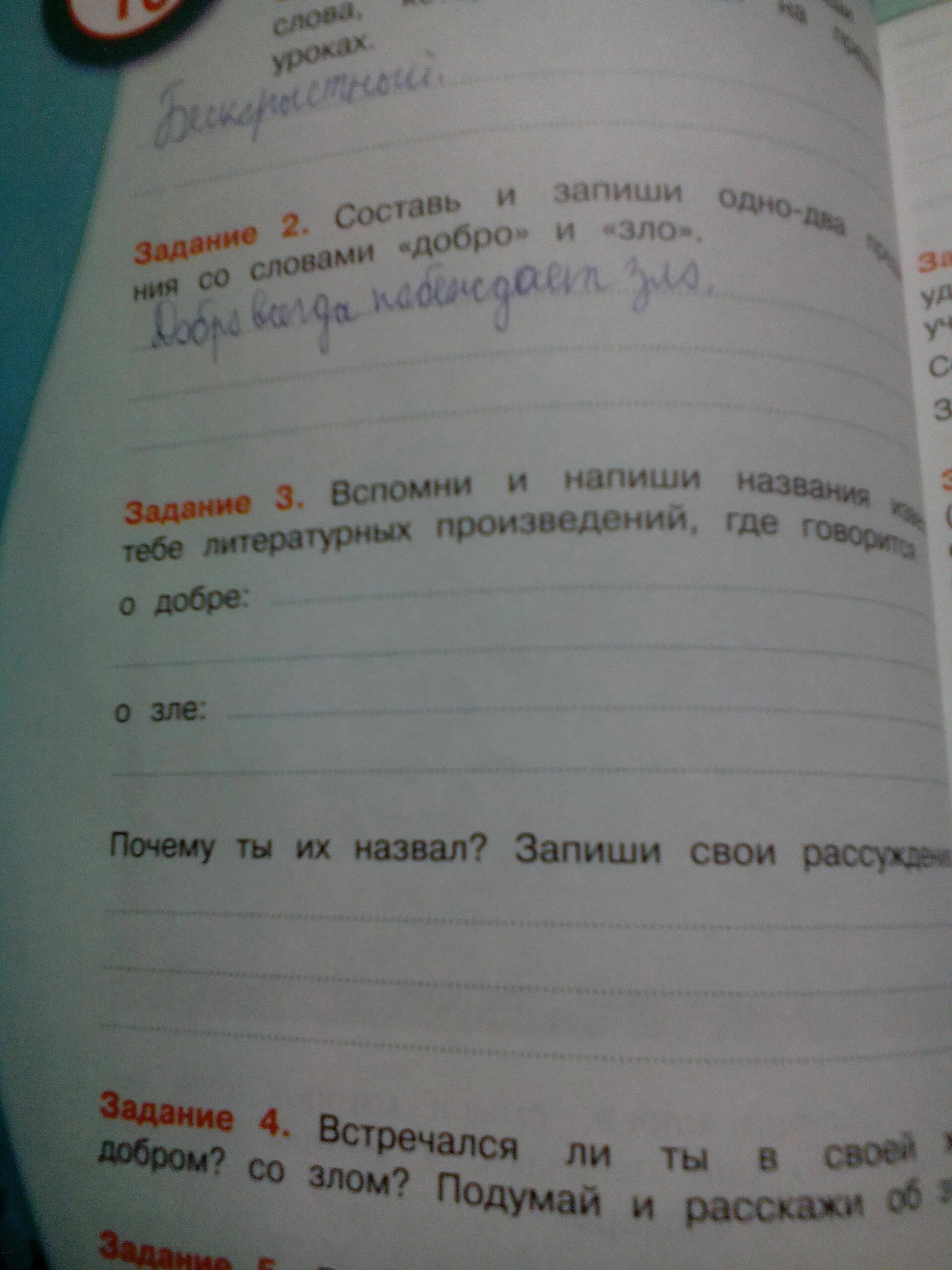 Вспомните и запишите