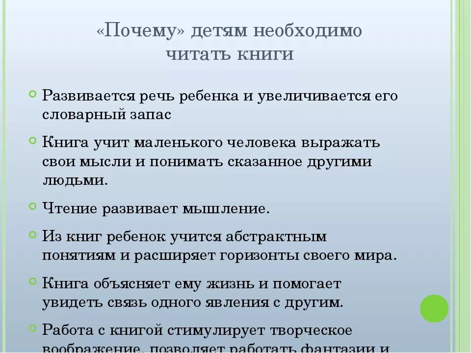 Зачем современному человеку читать