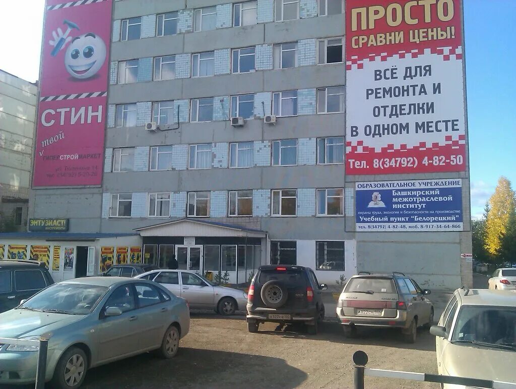 Тюленина 14 белорецк. Ул тюленина 14 в г белорецк. Тюленина 22/1 белорецк. Кафе рай белорецк. Тюленина 40б белорецк.