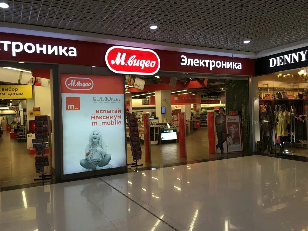 товары в м видео иркутска. м. товары в м видео иркутска. м видео иркутск. мвидео магазин каталог товаров нижний новгород.