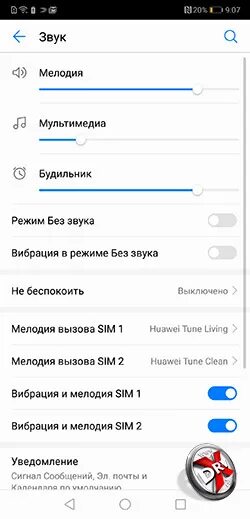 Как установить мелодию на хуавей. Настройка звука на хуавей. huawei звук звонка. как настроить звук на телефоне хуавей. уведомление звонка на хуавей.