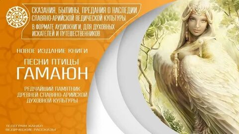 Пернатый песенник состояние оживления