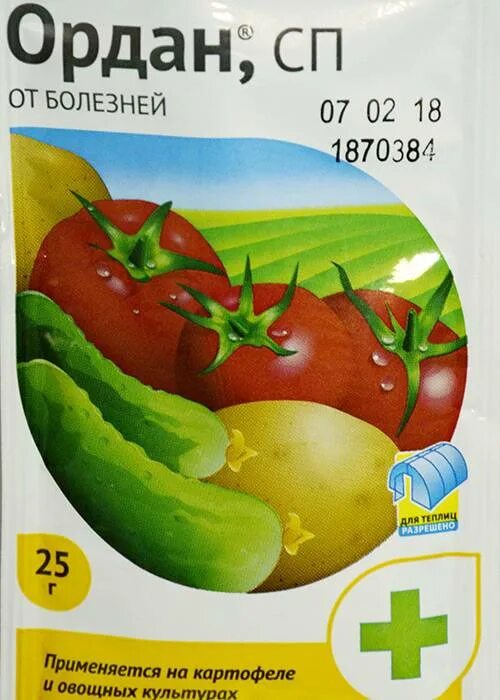 Обработка огурцов орданом через сколько можно есть