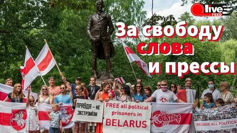 Свобода рб