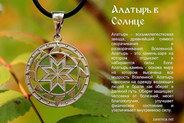 Структура алатырь. Алатырь символ славян оберег. солнечные амулеты талисманы. оберег. звезда алатырь. оберег алатырь (крест сварога).