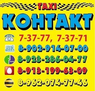 Налоговая назарово телефон