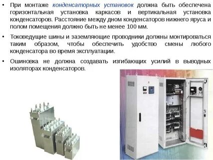 Установки должен обязательно быть