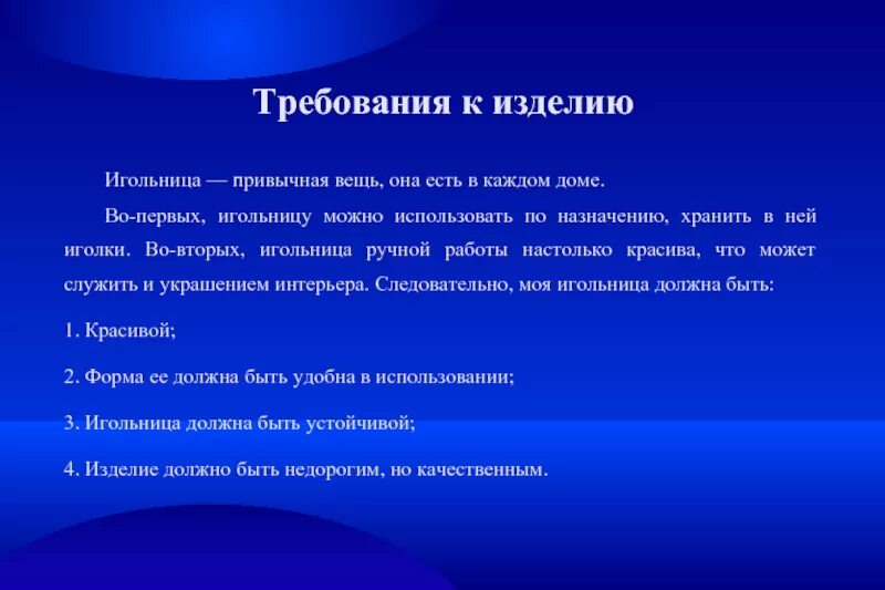 Выбор модели игольницы. Проект по технологии игольница. Презентация игольница шляпка. Проект по технологии игольница. Проект по изготовление игольницы.