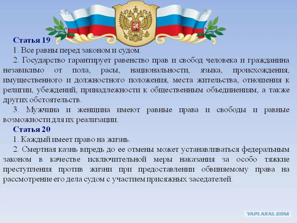 Статья 3 законодательство российской федерации. Статья 51 Конституции Российской Федерации. 51 Статья Конституции Российской. Статья. 51 Статья уголовного кодекса Российской.