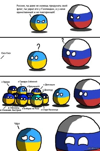 Создай собственный флаг. Флаг несушитвуюших стран. Кантриболз Россия и Украина. Флаги фантастических стран. Вымышленные флаги стран.