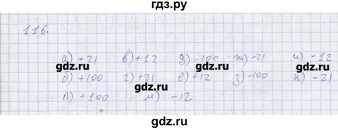 Математика 5 класс стр 116 упр 6.165