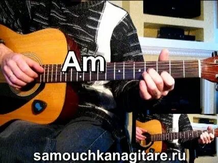 Лети моя душа аккорды
