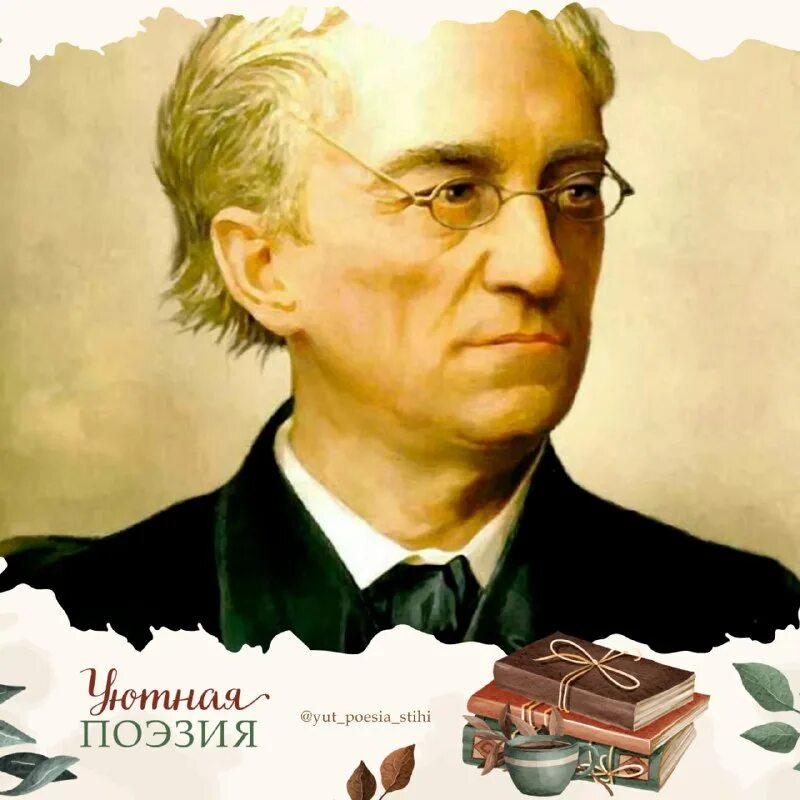 дерево наклоненное от ветра. стихотворение как весел грохот. и. ф и тютчев как весел грохот. как весел грохот летних бурь.