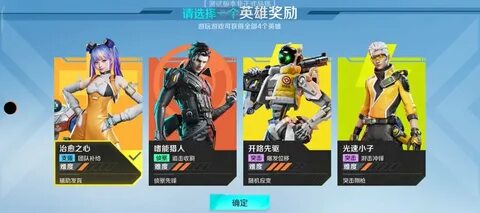 High energy heroes андроид