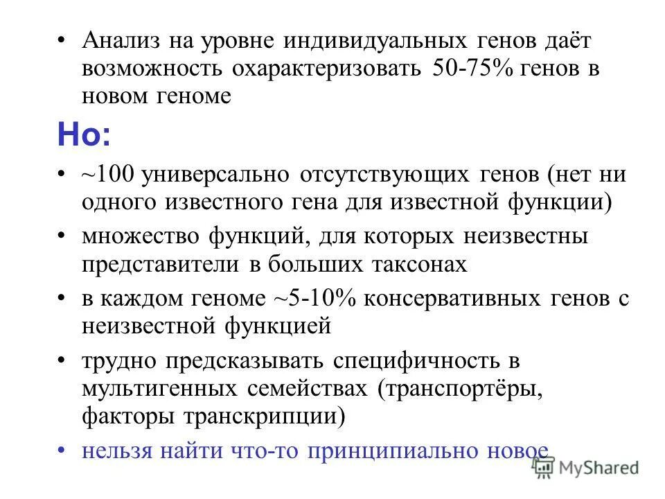 Фото днк человека. Индивидуальный геном. Днк молекулярная биология. Люди с генетическими особенностями. Гены днк.