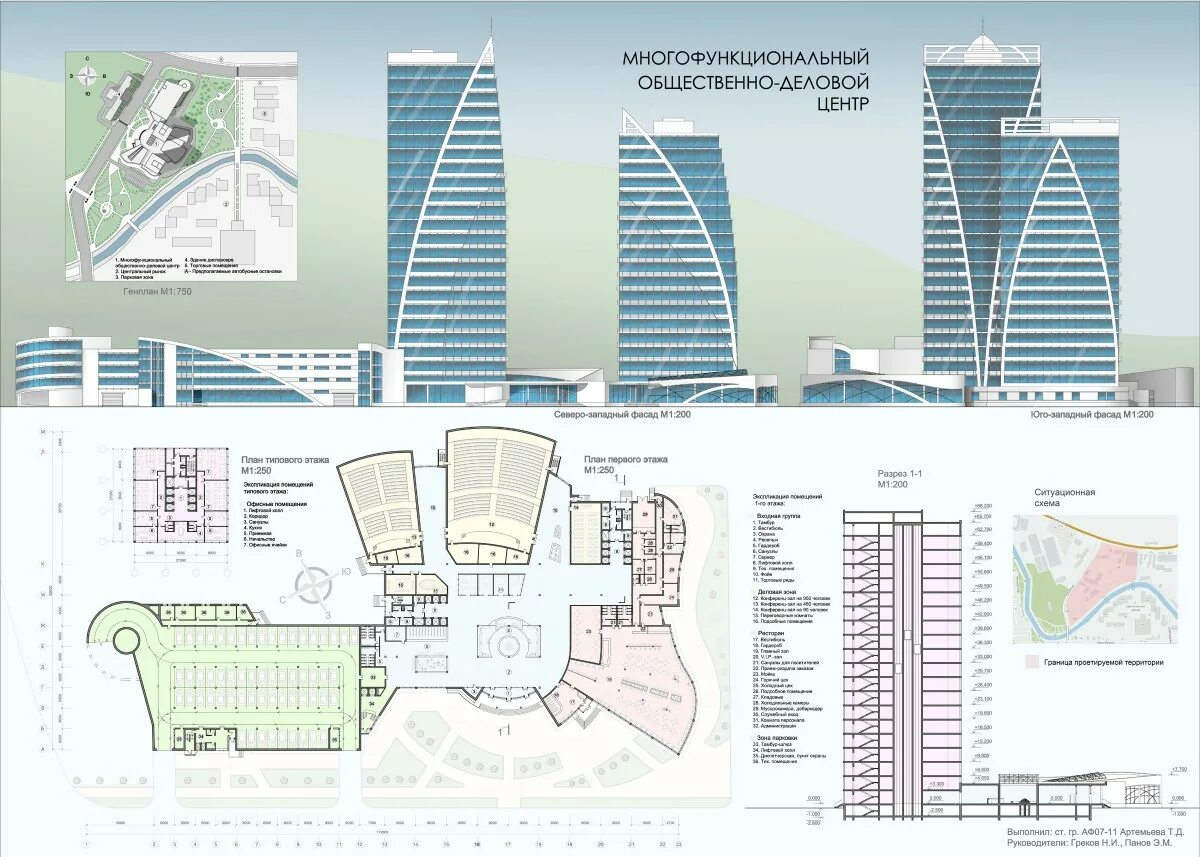 центр проект защита