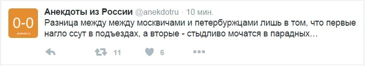 Анекдоты про Россию. Шутки из России. Шутки про Россию. Анекдот про день России. Воронежцы эстонцы москвичи петербуржцы этнический территориальный