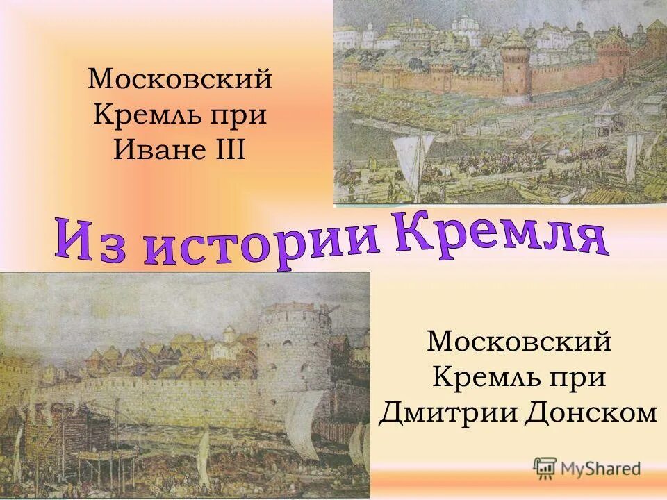 Город москва был основан более чем