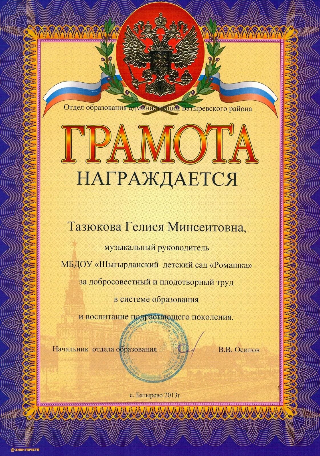 Награждается за участие. Грамота. грамота за активное участие в конкурсе. грамота активистам школы. грамота за 1 место.