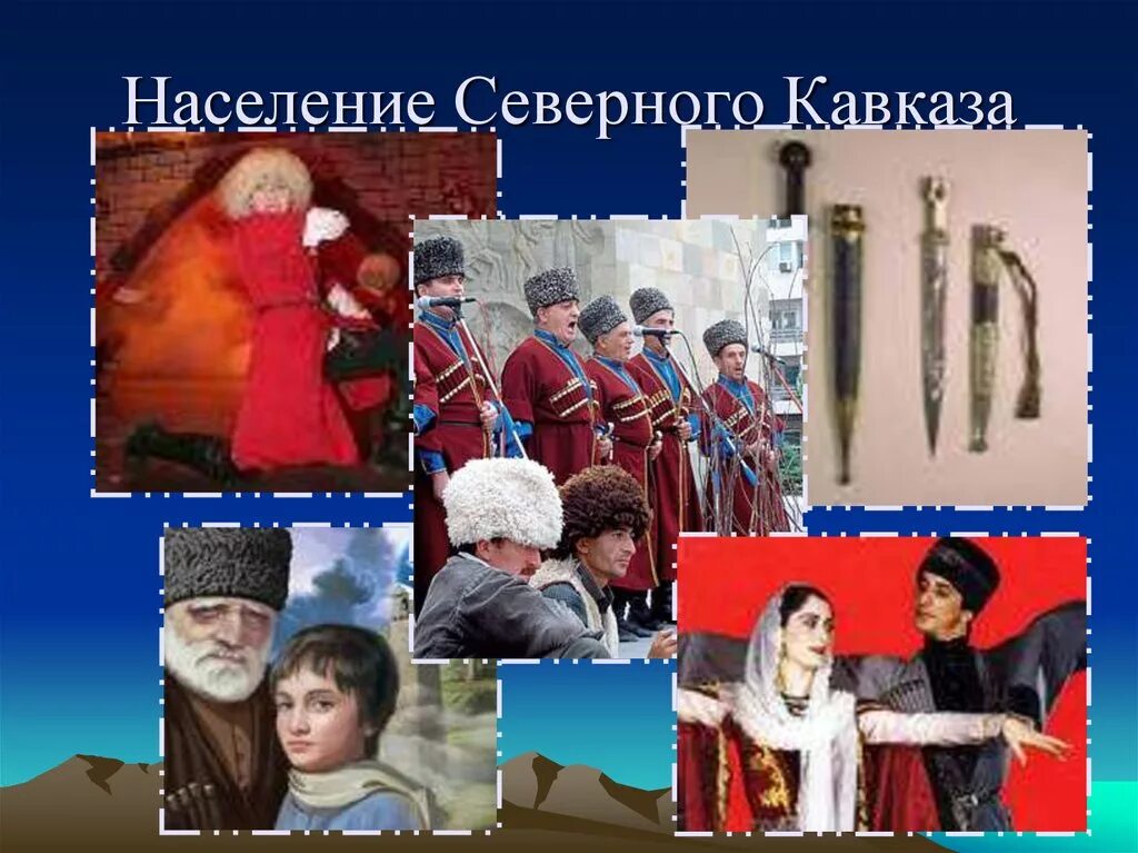 Народы северного юга. Население Северного Кавказа. Население Северного Кавказа народы. Народы европейского Юга. Народы европейского Юга России.