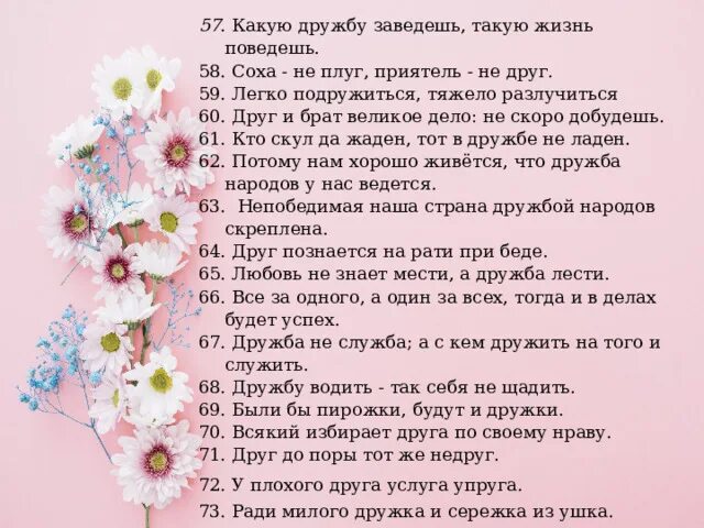 Пословицы к рассказу барбос и жулька. Легко подружиться тяжело разлучиться спряжение. Бог сводит нас не с теми людьми. Какие пословицы подходят к рассказу барбос и жулька. Поговорки к рассказу барбос и жулька.