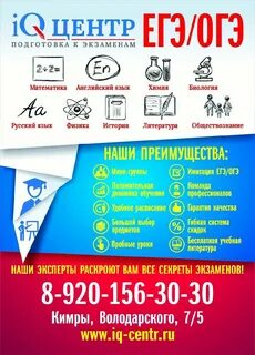 Iq центр