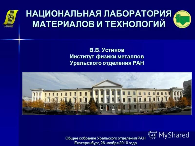 университет промышленных технологий и дизайна санкт-петербург. институт технологий и материалов. ивана черных 4 санкт-петербург институт. уфа, ул. мирэа проспект вернадского.