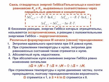 Взаимосвязь давления и температуры