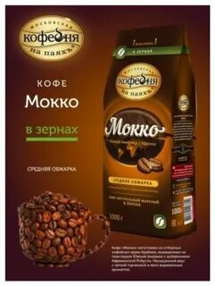 На паях мокко