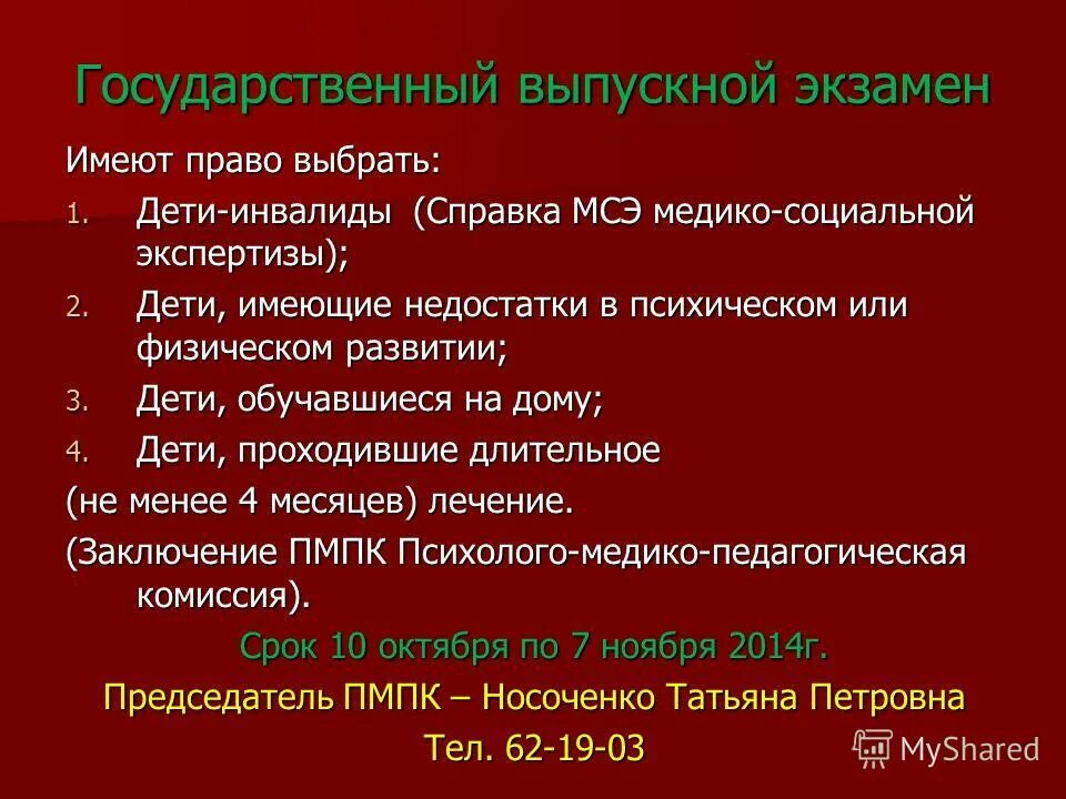 Казенные учреждения ростовской области