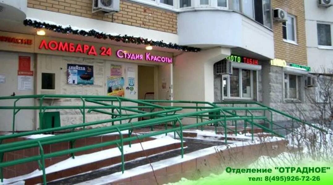 Москва услуги отрадное. Москва услуги отрадное. Москва услуги отрадное. Москва услуги отрадное. Москва услуги отрадное.