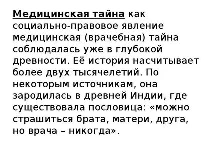 Социально правовое явление это
