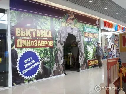 Планета иркутск