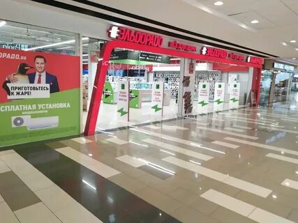 Эльдорадо новороссийск