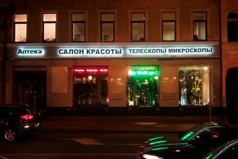 Fmagazin сретенке