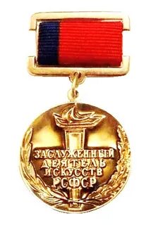 Звание лауреата государственной премии