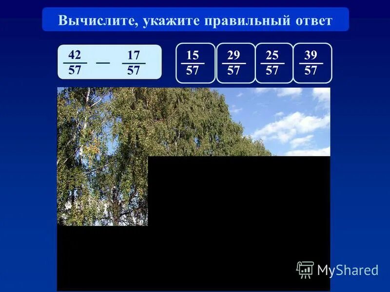 1 вычислите укажите правильный ответ. Без вычислений укажите. 1 вычислите укажите правильный ответ. Без вычислений укажите. Вычисли выбери правильный ответ:.