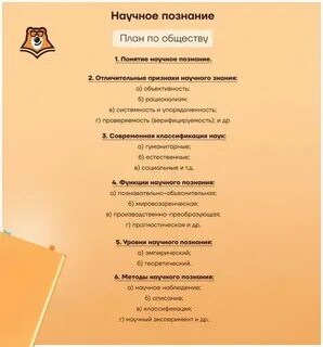 Текст егэ познание