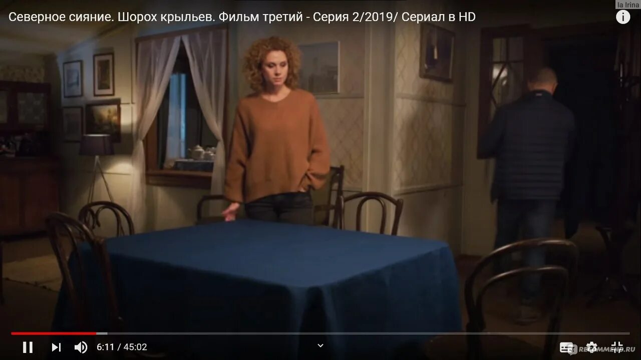 Северное сияние. Северное сияние. Фильм четвертый (2018). Хвой на шкуре у агаты север в сериале северное сияние. Ирина горячева ножки в сериале крот.