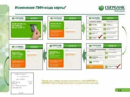 Почта банк как узнать пин код карты