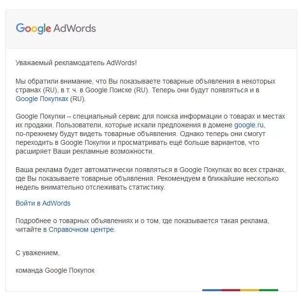 Как сделать покупку в гугл. Google покупки. Гугл покупки. Отказ от покупки Google 590 р.