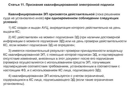 Квалифицируемых по ст ст