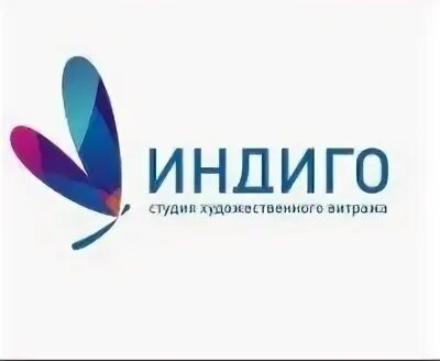 Индиго работа