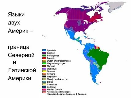Языковые семьи южной америки